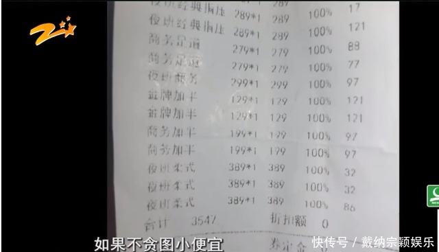  洗脚|女子被牌友邀去做足浴，离开时尴尬了，店家贪图小便宜