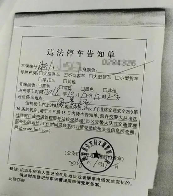 支持|30天内违停16次扣48分？车主拒绝接受处罚竟得到法院支持