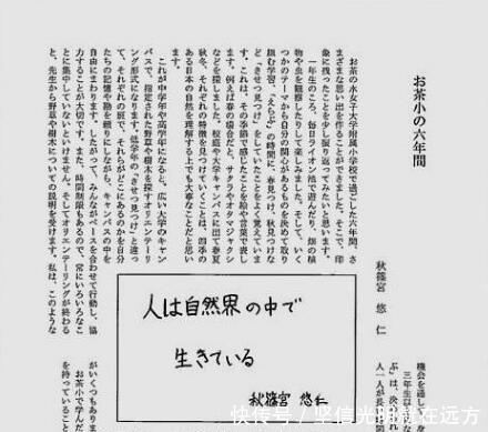 身体健康|日本皇室唯一金孙悠仁比起身体健康,日本人更担心他的智商!
