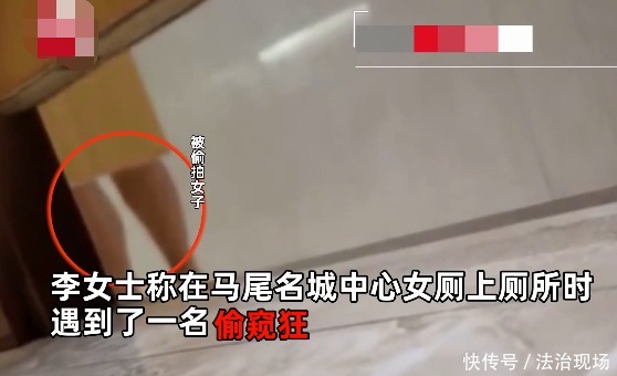 拍摄|吓呆!女子上厕所将手机放在地上拍摄,发现一猥琐男正趴地上偷窥