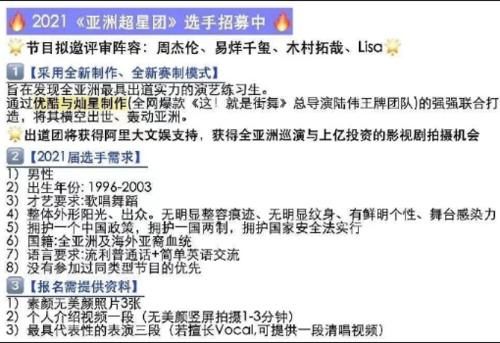  选秀|新男团选秀来了，看清导师阵容：千玺周杰伦Lisa，熬夜也要追