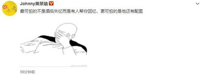 路边|黄景瑜被拍路边喝酒对瓶吹 回应称"更可怕的是他还有配图"