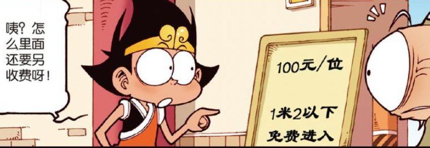  二郎神|大话降龙：二郎神用缩骨功，将自个变为“一米二”，恰好不用买门票！