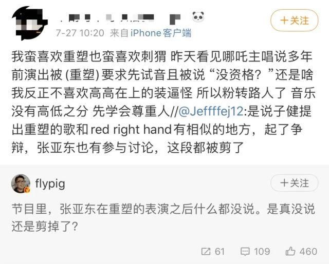  重塑雕像|水木年华在《乐夏》被说油腻，你配吗？