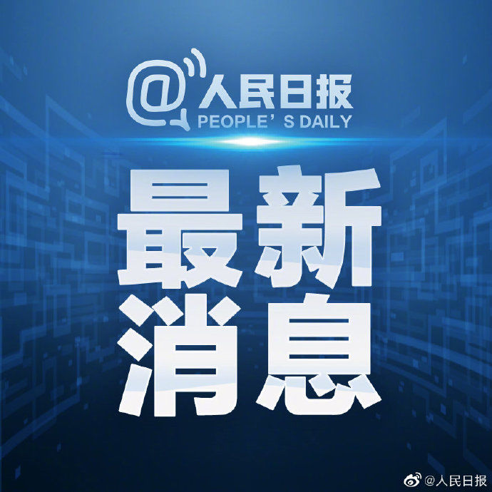 广东|广东海警局查获非法越境案