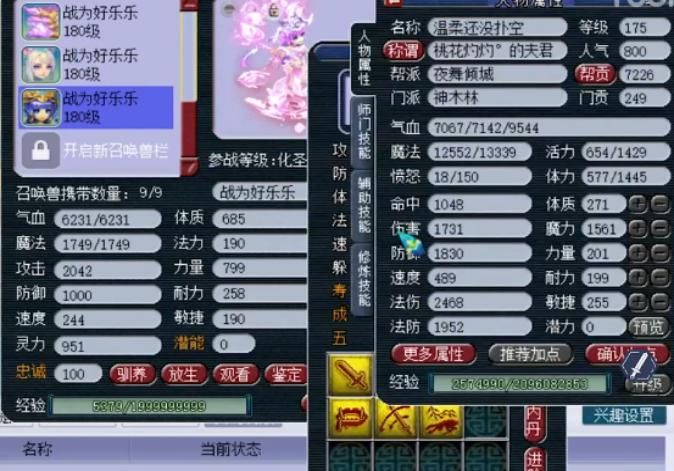 装备|梦幻西游：不敢相信，任务神木林竟有这么好的装备！