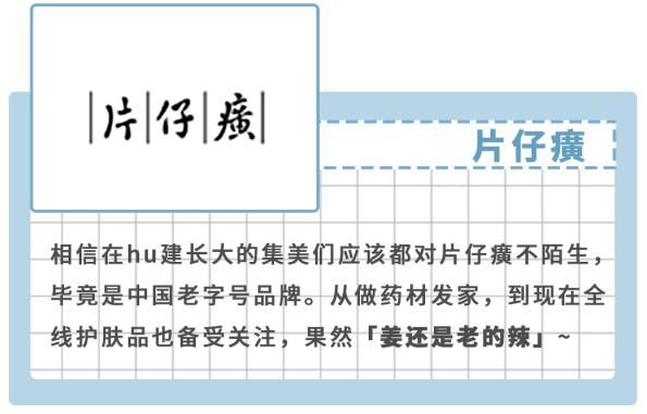  图源微博|我惊了，现在的国货护肤品为了博出位都能努力成这样？