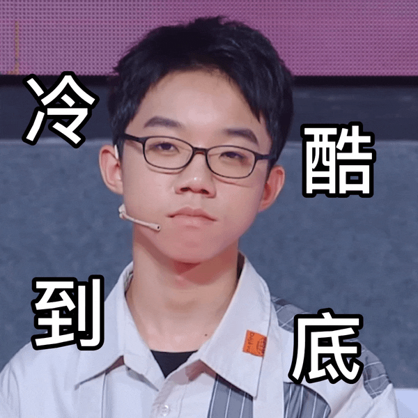 发文|《最强大脑》第七季总决赛:娄云皓错失脑王,微博3条发文表态度