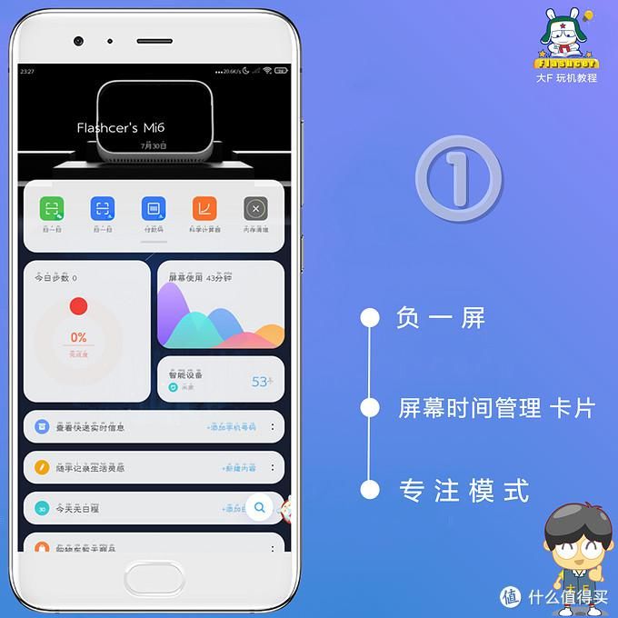  开启|盘点MIUI里专注模式3种开启方式