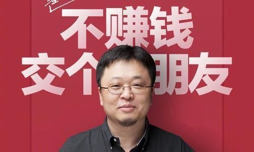  综艺节目|不管罗永浩表演脱口秀多么优秀，他今后也不会轻易以此为生