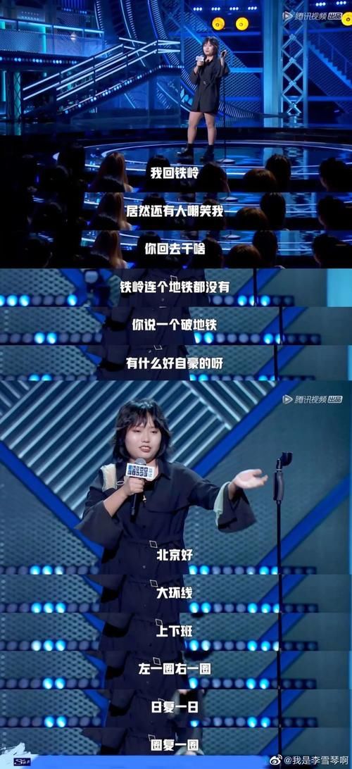  爆梗|爆梗王李雪琴：说脱口秀的北大高材生才不是简单的土味博主