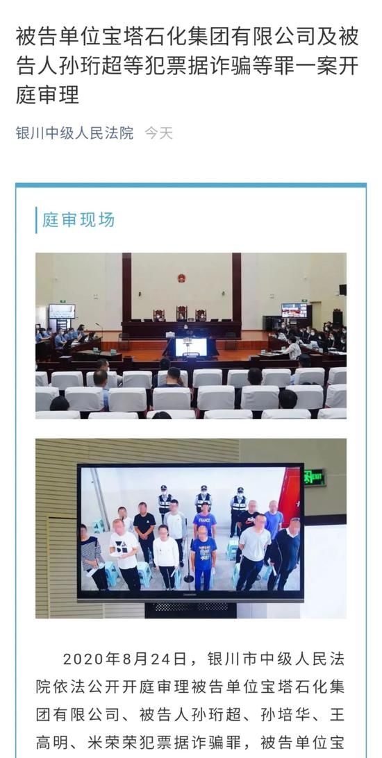 银行承兑汇票|280亿大案！宁夏前首富彻底＂凉了＂ 170多亿未兑付