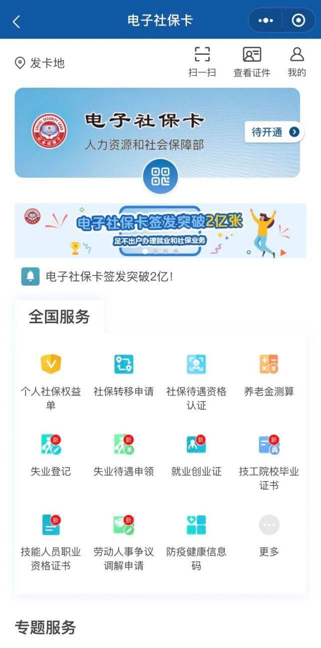  身份|这个卡，你领了吗？
