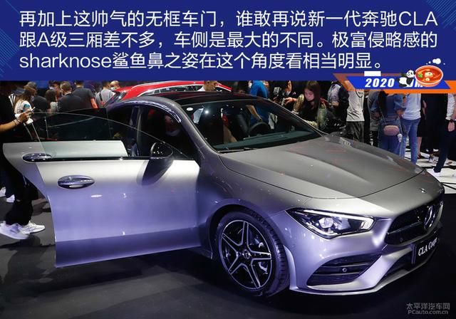 车型|团宠担当 新一代奔驰CLA/CLA猎装版实拍解析