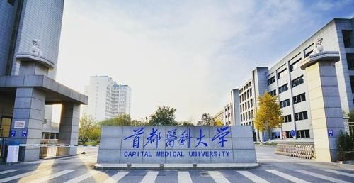 大学|医学获“双一流”建设重点支持，这5所大学有望染指名校光环
