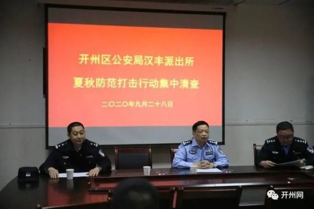 开州|大行动!开州公安开展“双节”前清查,出警180余人，依法拘留4人！