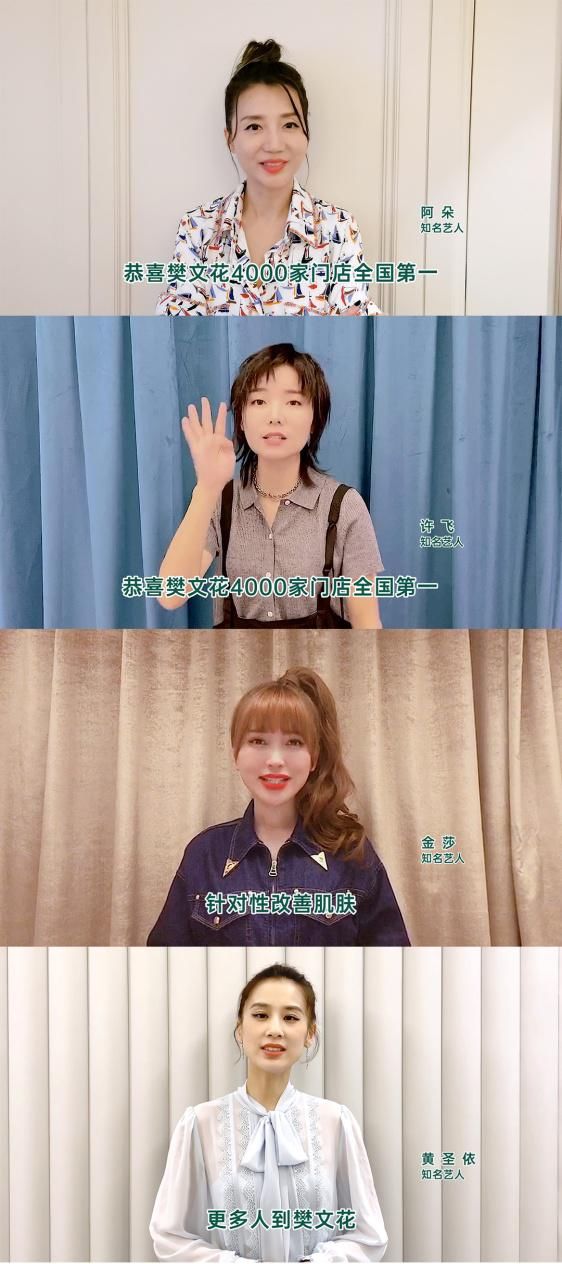  樊文花|连获两个领先认证！樊文花如何7年开出4000家面部护理店？
