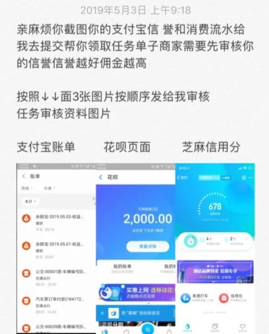  支付|我亲身体验“刷单兼职”，差点赔进去4000块