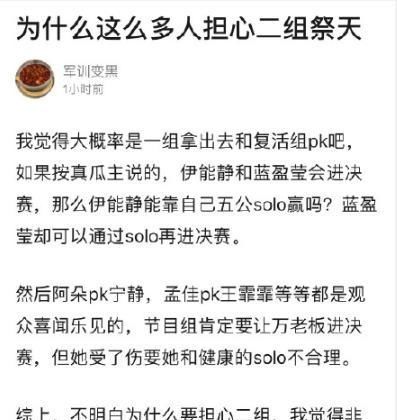  看点|姐姐们复活名单出炉，七位再回舞台，赛制洗牌引爆看点！