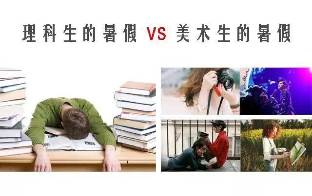  感到|理科生：我们不画则已，一画就会让美术生都感到害怕！