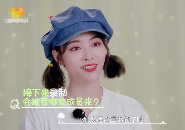  谢可寅|许佳琪推荐虞书欣来《小森林》，谢可寅却支持刘雨昕，理由太搞笑