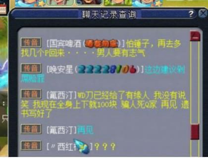  骗局|游戏界的那些经典骗局！旭旭宝宝直播被骗10万，大骂套你猴子！