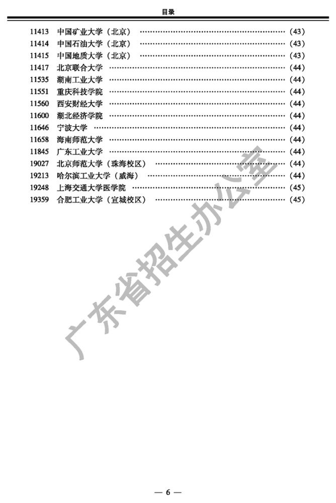  水平运动队|2020年考生注意！这几个省招生计划有变！