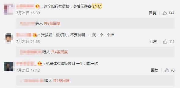  路透|综艺路透秦昊成为＂东升旅行社＂导游，办一日游你会跟他走吗？