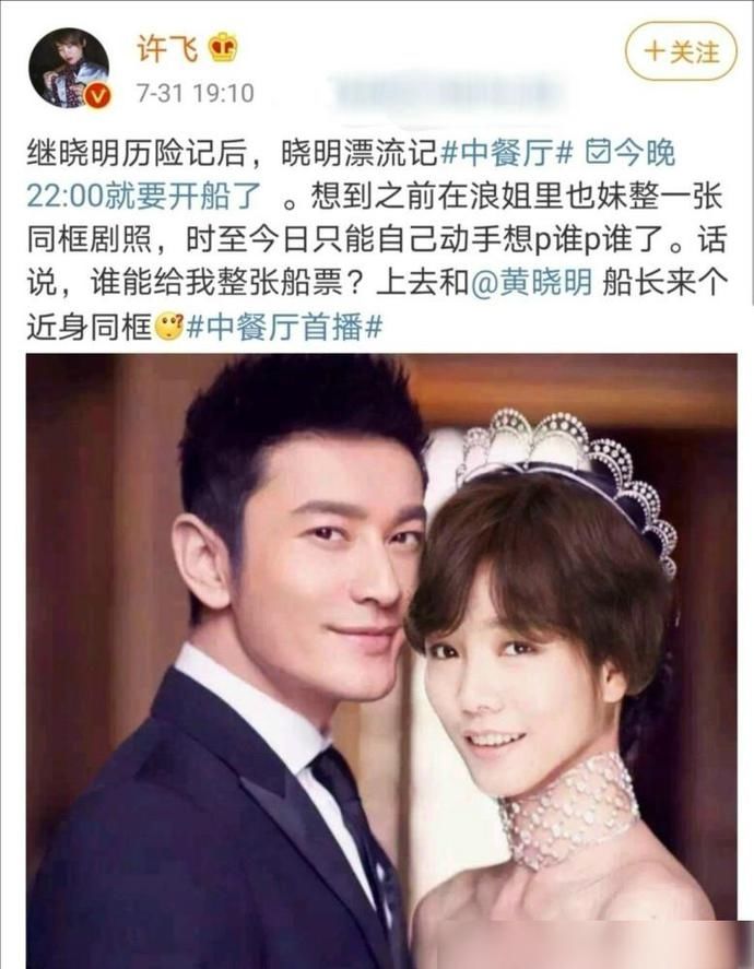  迷惑|许飞大型迷惑行为：把结婚照中杨颖的脸p成自己，她这在内涵谁？