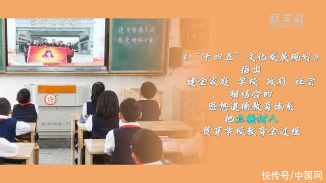 加强教育强国建设 全面提高人口素质