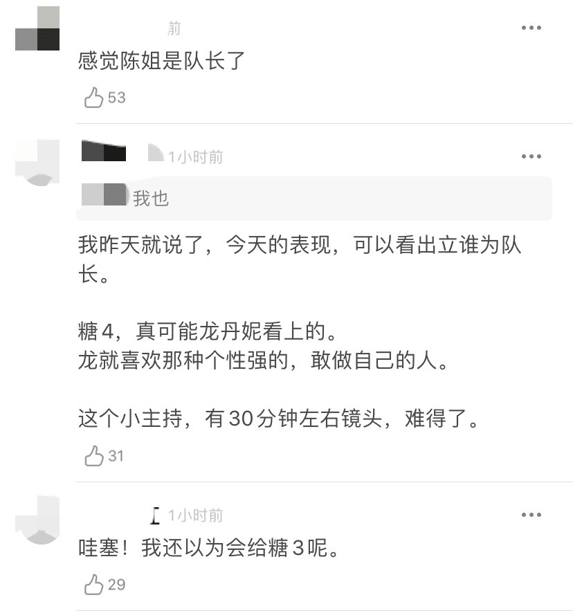 炙我|《炙我》选陈卓璇做主持人, 而非有经验的王艺瑾, 疑要推她做队长