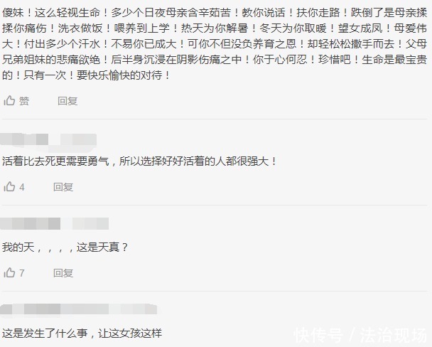 分钟|女孩轻生前报警求“收尸”：20分钟后来找我，我不想死的太难看！