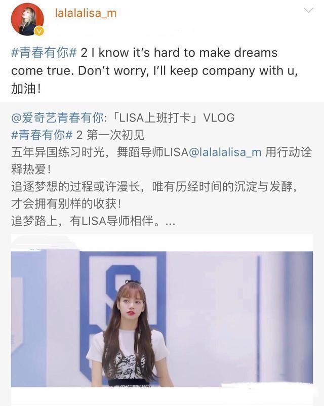 节目|Lisa疑似在节目中,向蔡徐坤撒娇,两人甜蜜互动成为节目最大看点