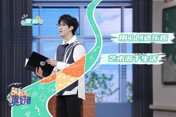  观众|《笑起来真好看》常远：他是喜剧辅导员，也是快乐承包者