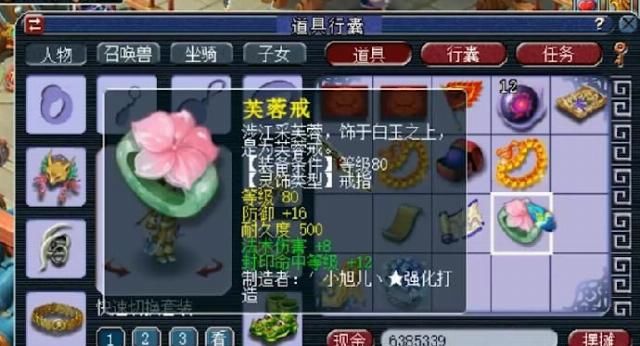  梦幻|梦幻西游：牛人鉴定5件灵饰，连出两件万元货，必须向狗托低头！