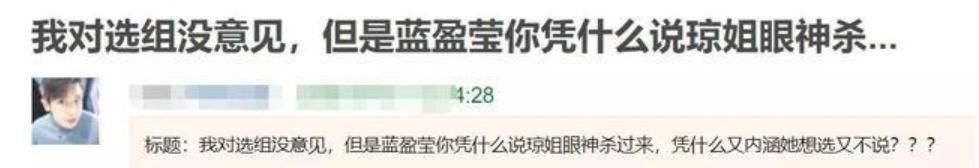  蓝盈莹|蓝盈莹加入宁静组又遭质疑：原来大家不喜欢她是因为这个