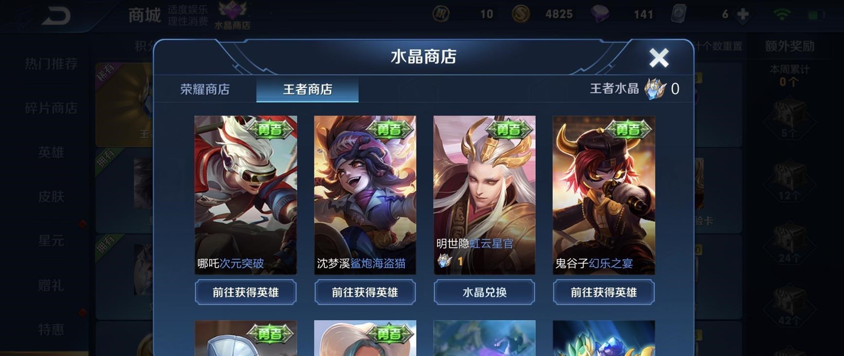 投票|15号史诗级更新,周年庆专属奖励突袭!有王者水晶的玩家稳了