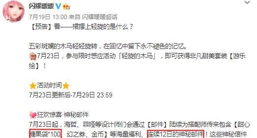  安排|闪耀暖暖：新粉毛被安排！一波3个小惊喜，白嫖的它不香吗？