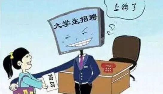 公安|【微山公安反电诈】@正在求职的你，这些“工作”不靠谱，骗子又有新手段！