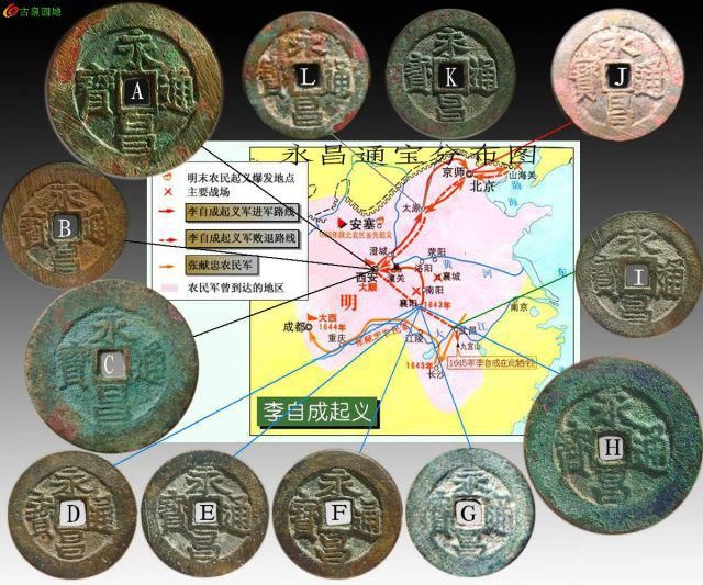 顺治背右原|浅谈明末李自成永昌通宝钱版别
