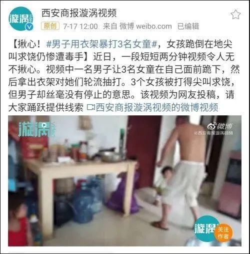  衣架|一段男子把3名女孩打到跪地求饶的视频，让网友出离愤怒