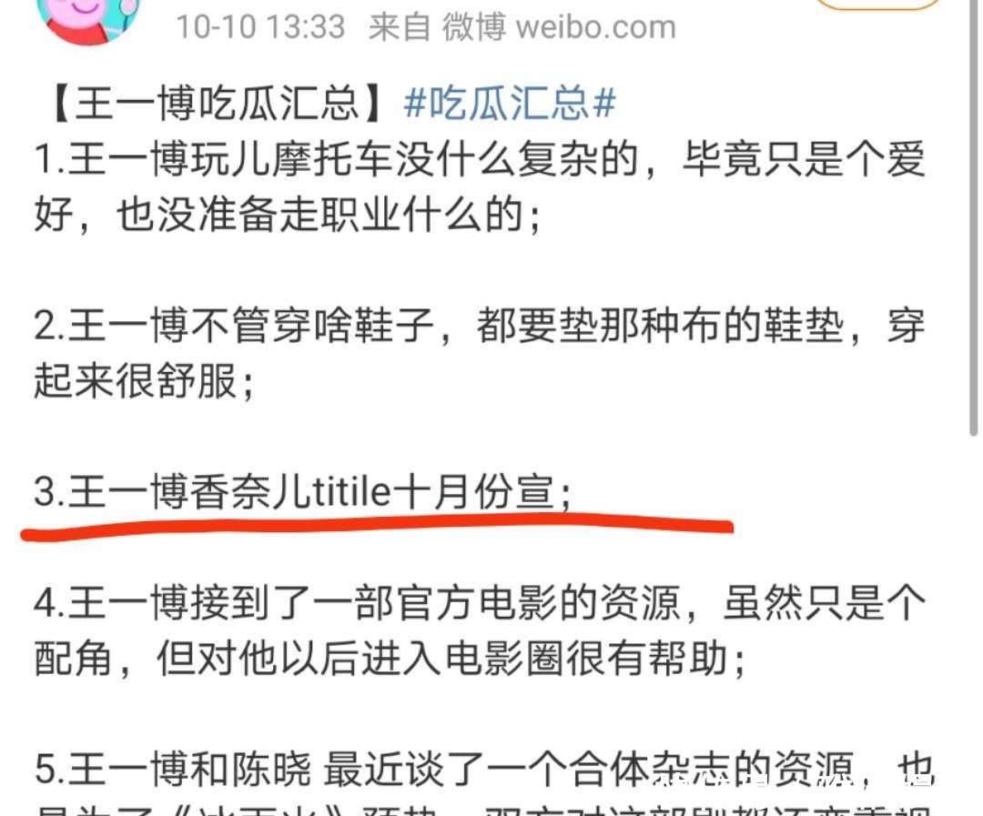  义气|不讲义气曝王一博拒绝为《天天向上》拉赞助，汪涵请求也不行