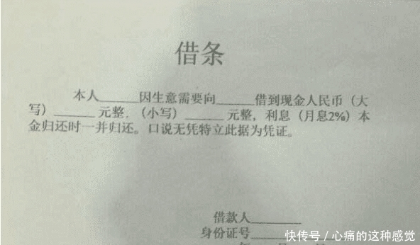 欠款|男子33万欠款追不回,二手平台3折转卖借条,称:要的回就都是你的