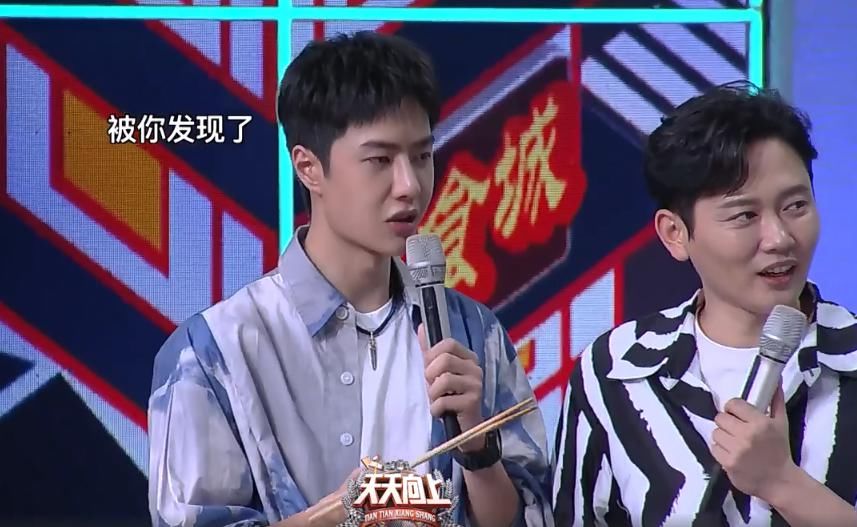  王一博|天天向上：王一博吃半盘豆芽，大张伟提议送大厨进剧组，宠弟实锤