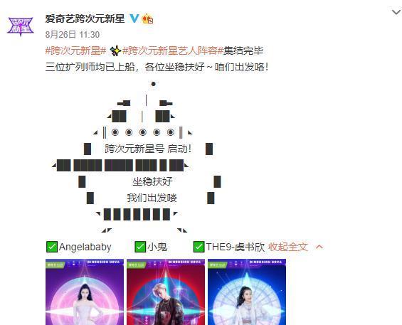 邀请|不再只有《跑男》了,baby官宣综艺,邀请的嘉宾我熬夜都追完