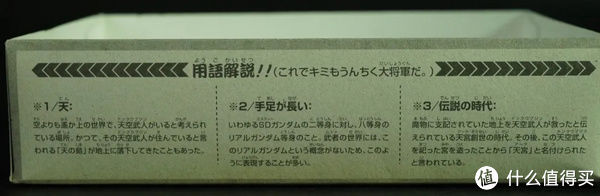  BB|钢之魂 篇十一：BB战士武者编年史——武者列传（一）