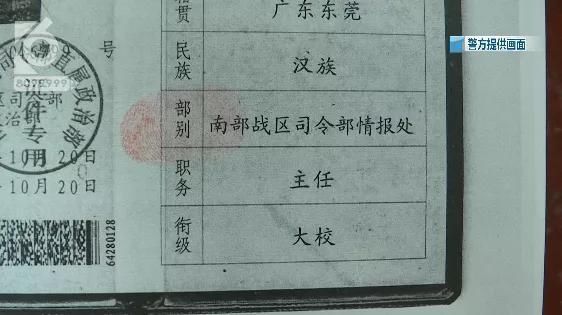 军官|涉案金额高达上千万！大校军衔的“军官”乘机到昆明，栽在了“健康码”上