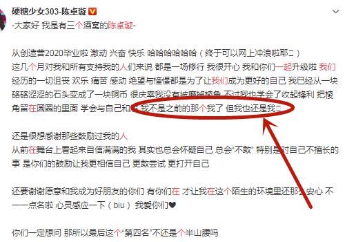  李晨|陈卓璇成团后发“小作文”，内容却在模仿李晨范冰冰，站的太高也不好