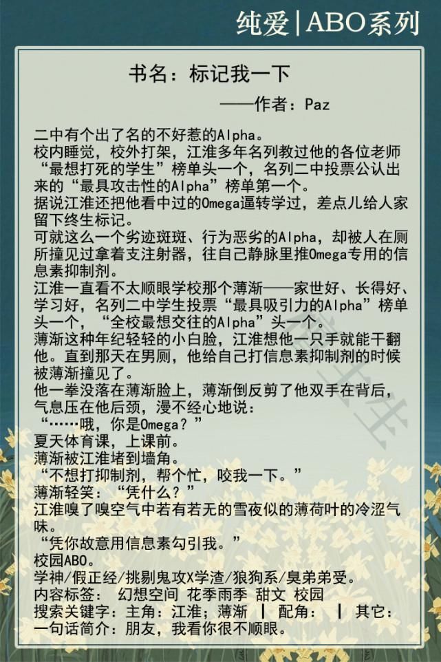  死对头|新完结纯爱文：五本ABO系列！到底是谁咬了我？死对头还是情敌？