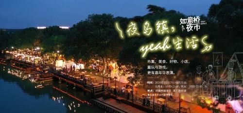  别样|水乡夜市好纳凉 乌镇别样夜市激活小镇夜活力